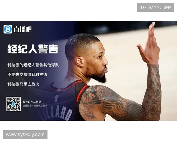 利拉德回忆绝杀雷霆前夜与Haynes看球时的豪言壮语